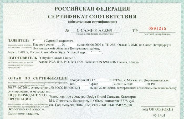 О сертификации российских товаров