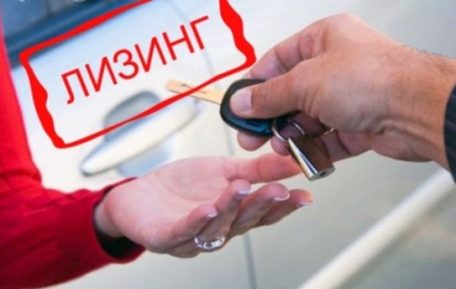 Лизинг автомобилей для физических лиц